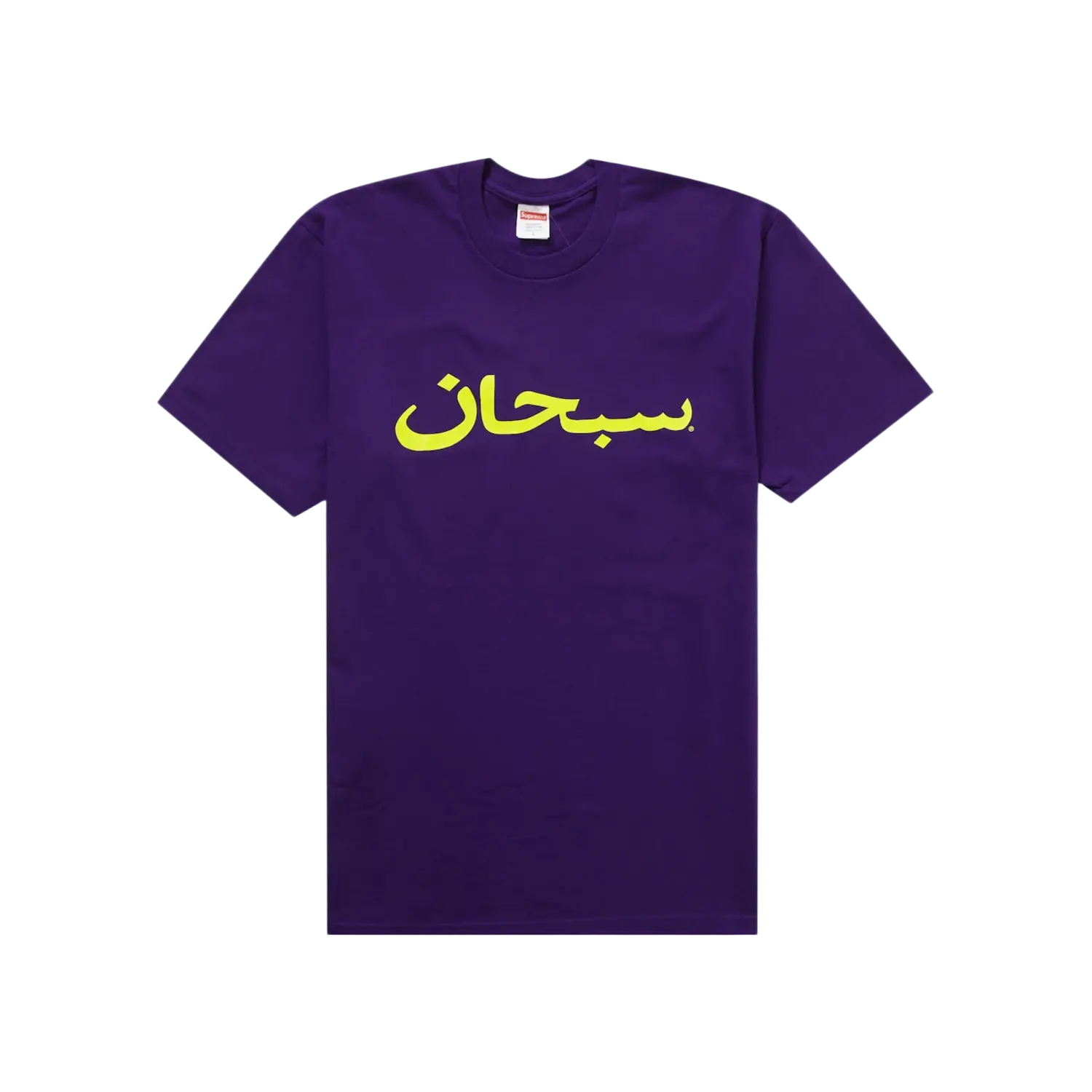 Supreme Arabic Logo Tee Purple