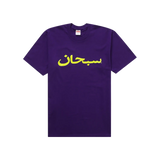 Supreme Arabic Logo Tee Purple
