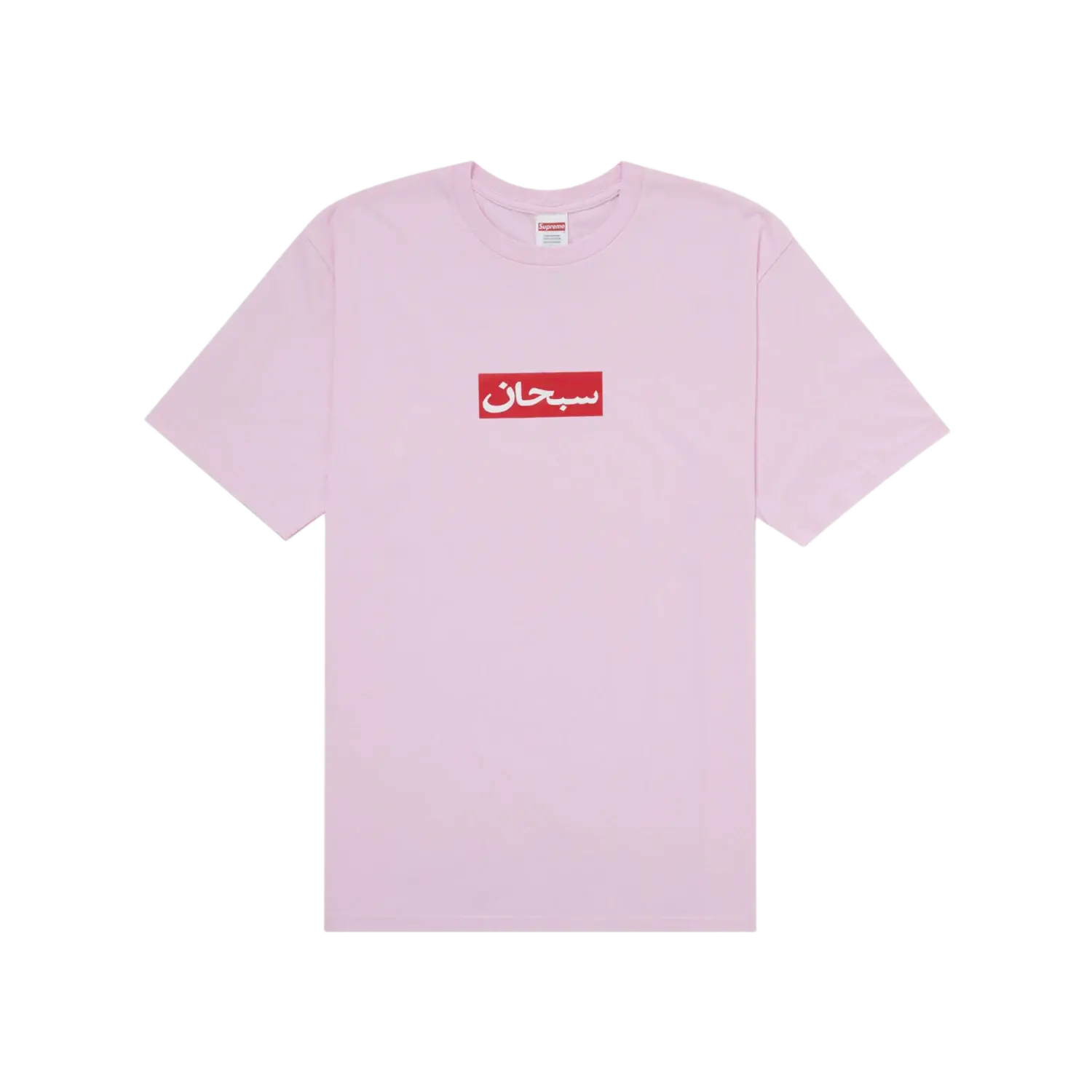 Supreme Arabic Box Logo Tee Light Pink