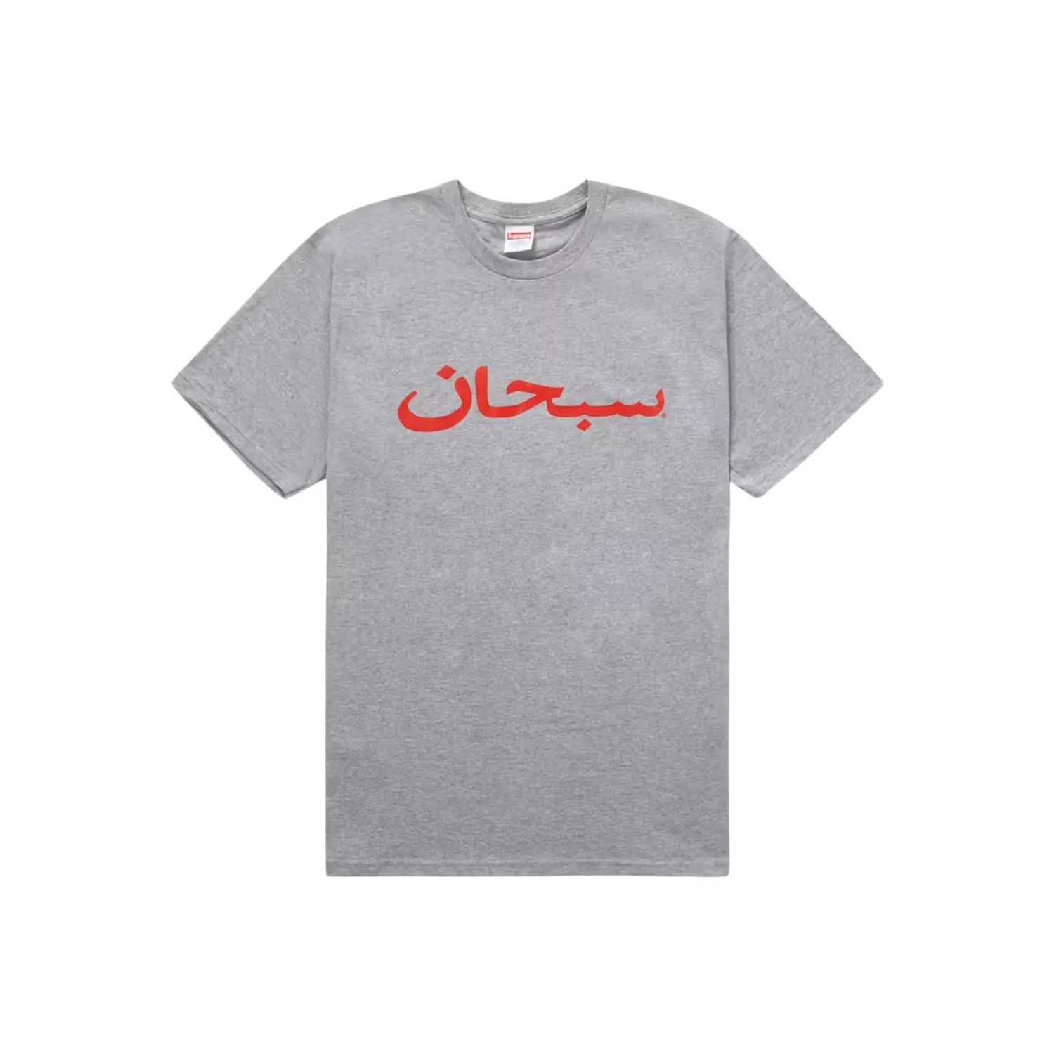 Supreme Arabic Logo Tee Heather Grey