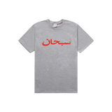 Supreme Arabic Logo Tee Heather Grey