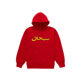 Supreme Arabic Logo Hooded Sweatshirt (FW21) Red